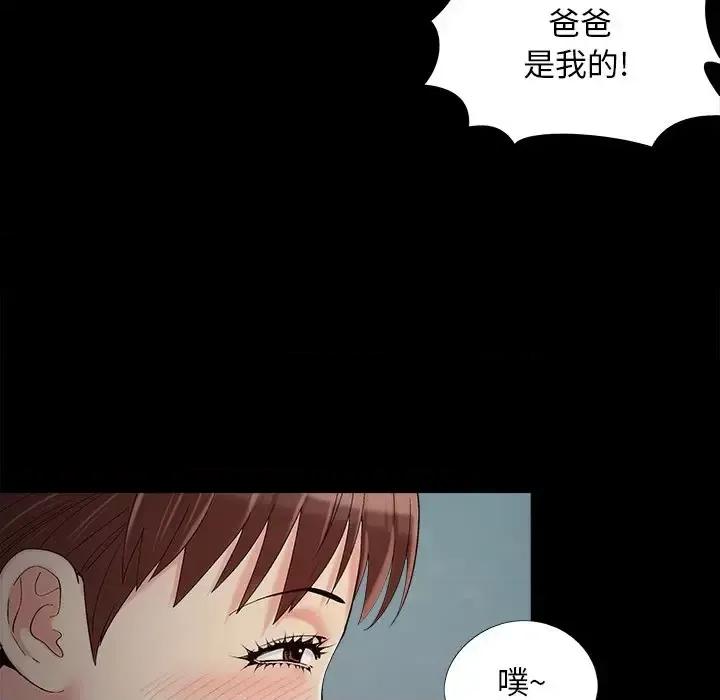 必得好媳妇 儿媳妇-第 52 话 第34页
