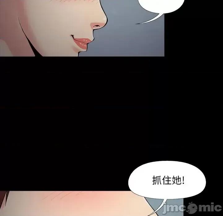 必得好媳妇 儿媳妇-第 52 话 第35页
