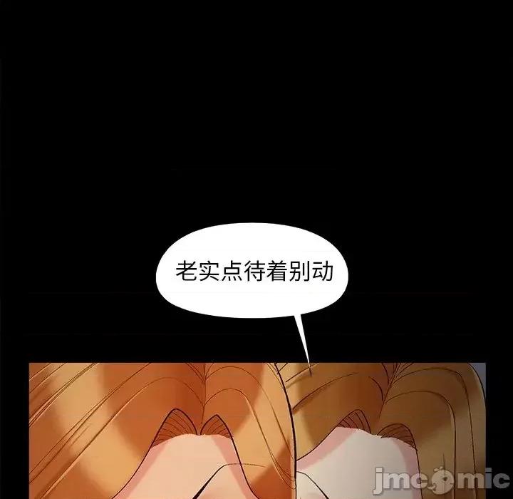 必得好媳妇 儿媳妇-第 52 话 第45页