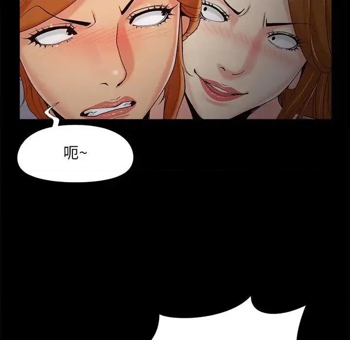 必得好媳妇 儿媳妇-第 52 话 第46页