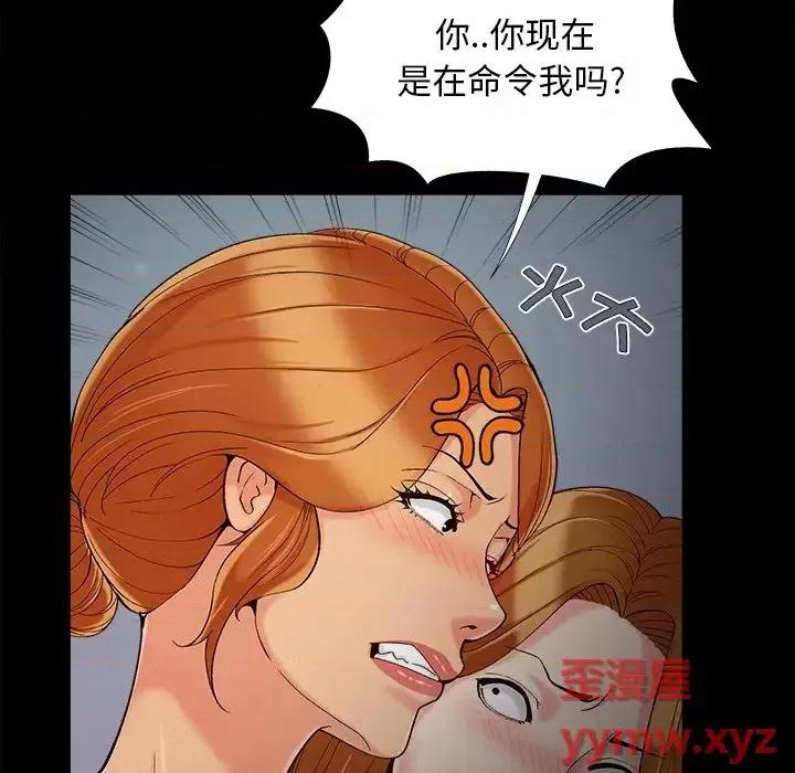 必得好媳妇 儿媳妇-第 52 话 第47页
