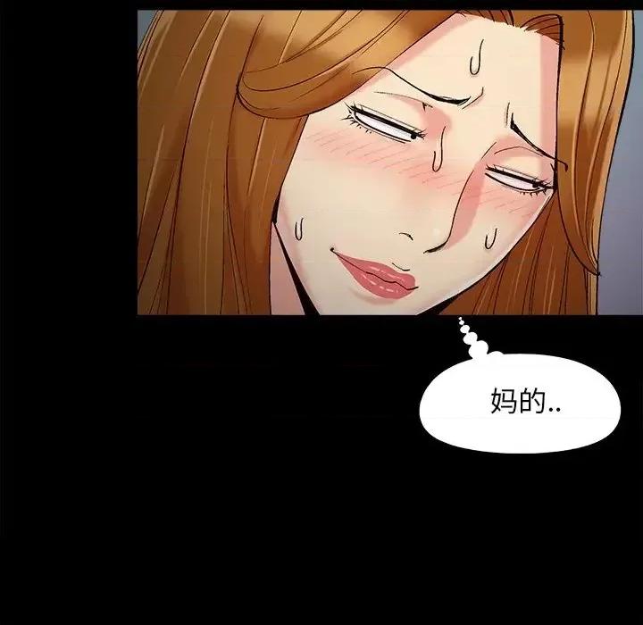 必得好媳妇 儿媳妇-第 52 话 第49页