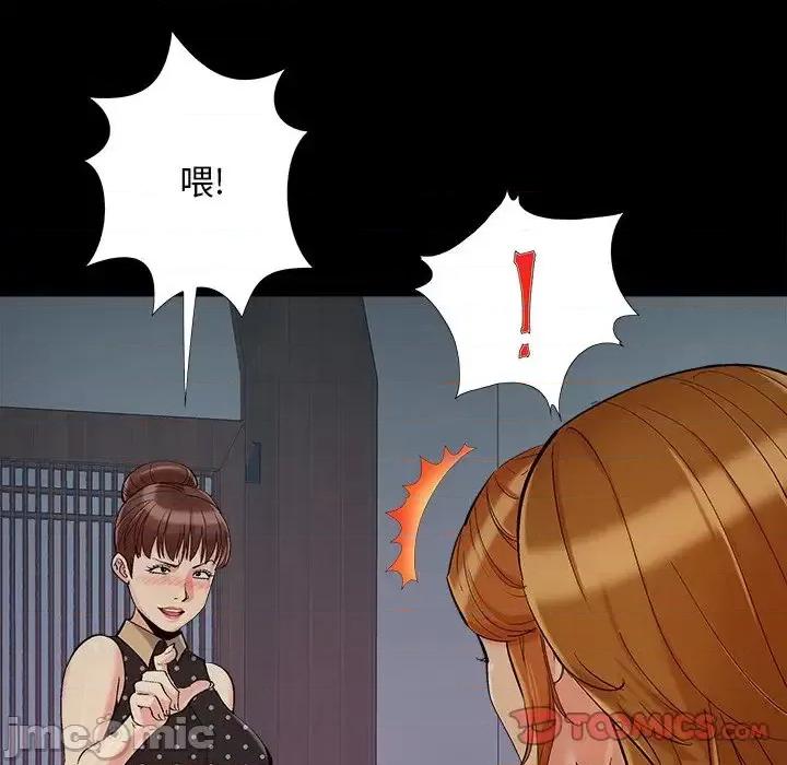 必得好媳妇 儿媳妇-第 52 话 第50页