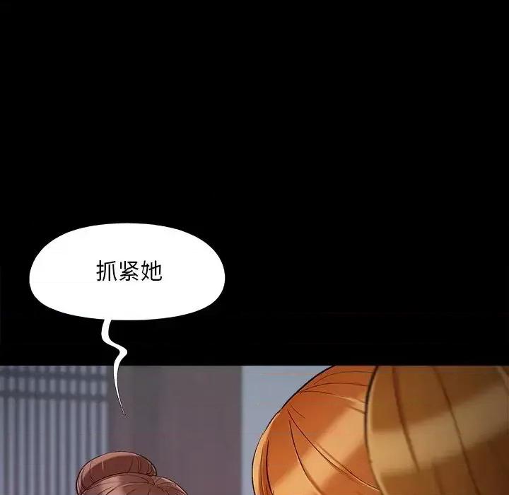 必得好媳妇 儿媳妇-第 52 话 第52页
