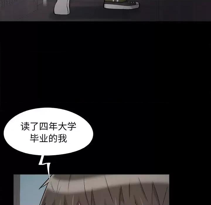 必得好媳妇 儿媳妇-第 52 话 第61页