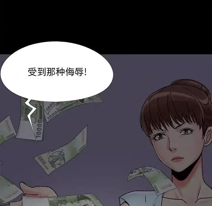 必得好媳妇 儿媳妇-第 52 话 第63页