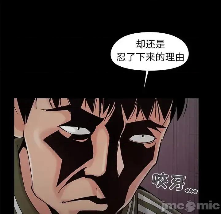 必得好媳妇 儿媳妇-第 52 话 第65页