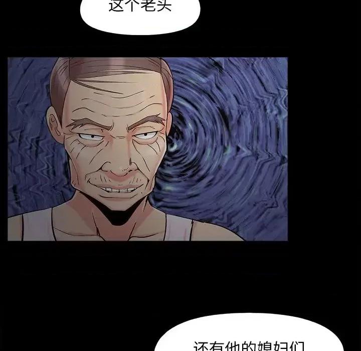 必得好媳妇 儿媳妇-第 52 话 第67页