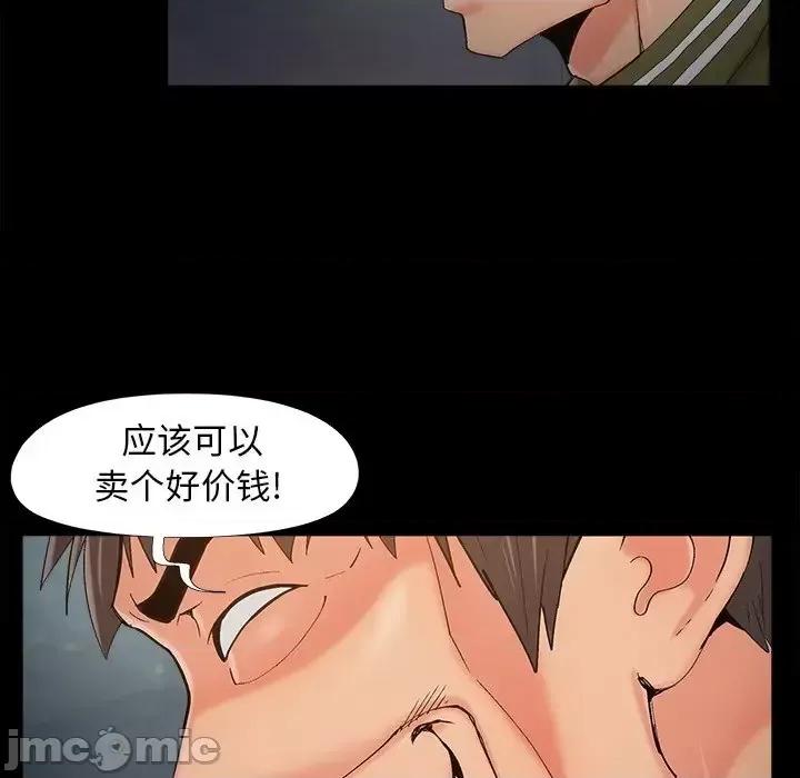 必得好媳妇 儿媳妇-第 52 话 第70页