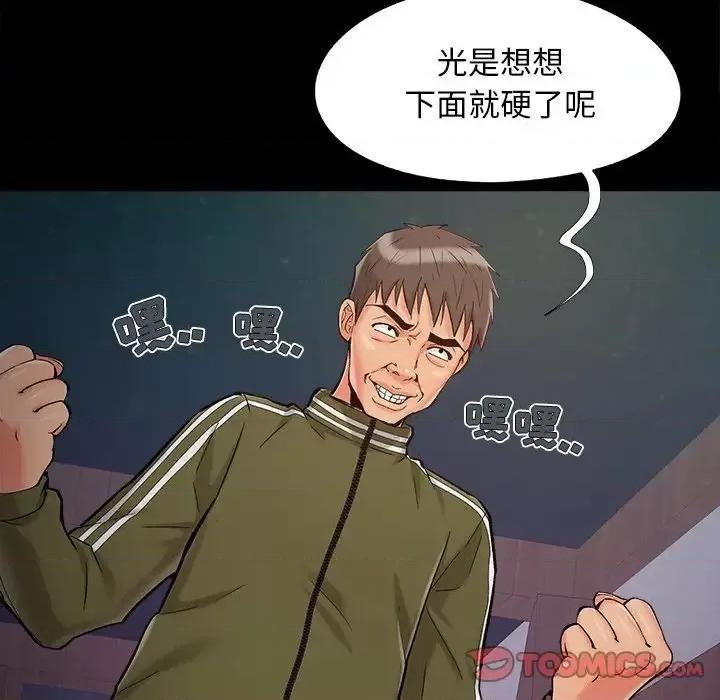 必得好媳妇 儿媳妇-第 52 话 第74页