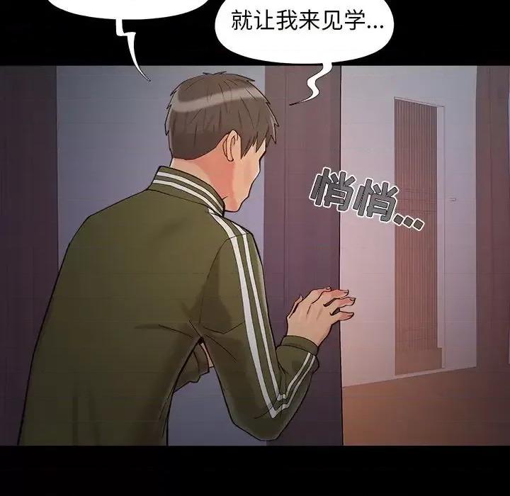 必得好媳妇 儿媳妇-第 52 话 第76页
