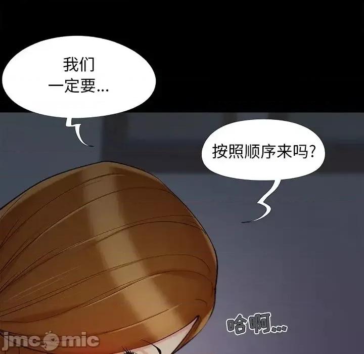 必得好媳妇 儿媳妇-第 52 话 第100页