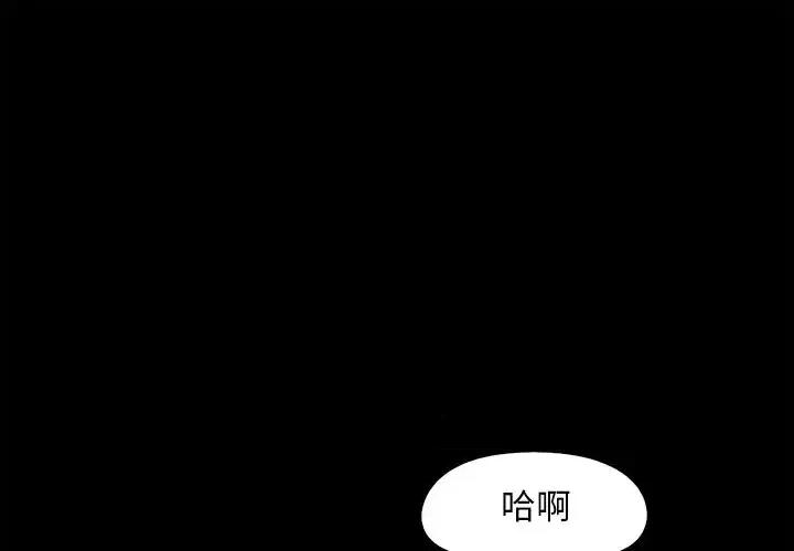 必得好媳妇 儿媳妇-第 53 话 第1页