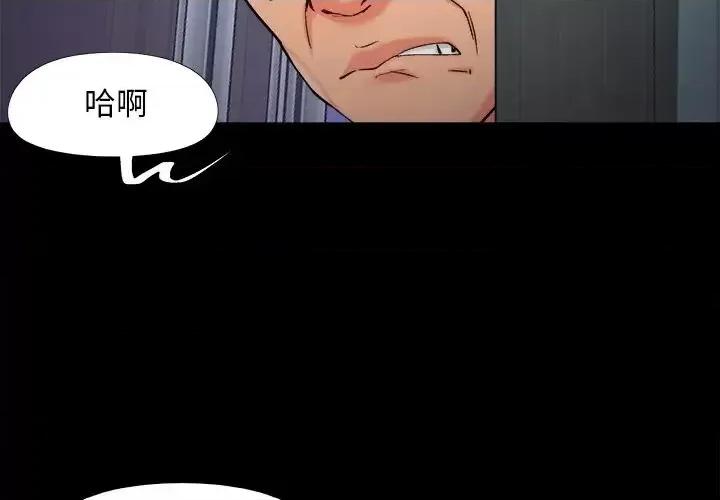 必得好媳妇 儿媳妇-第 53 话 第3页