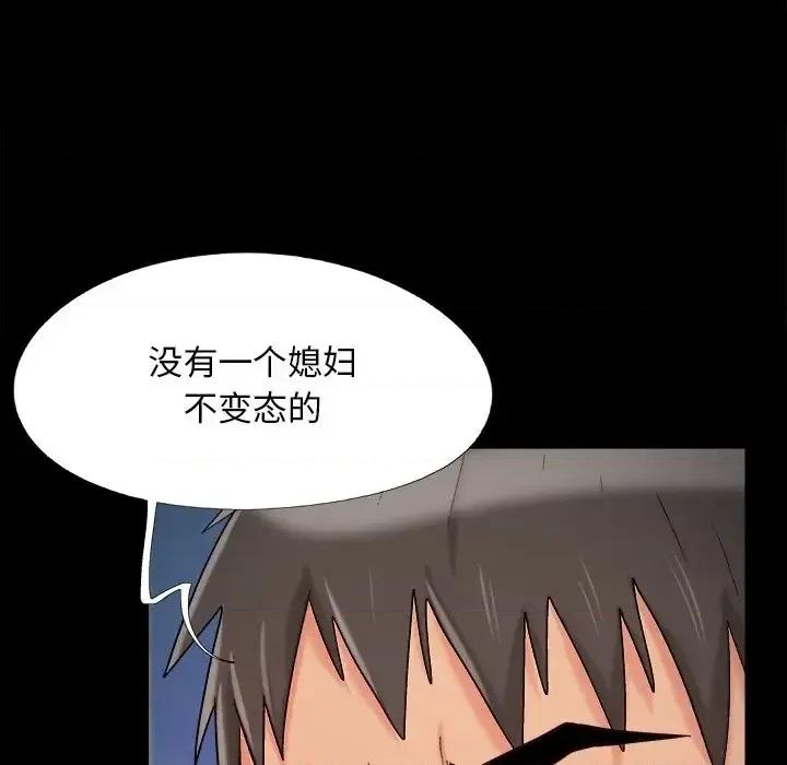 必得好媳妇 儿媳妇-第 53 话 第9页