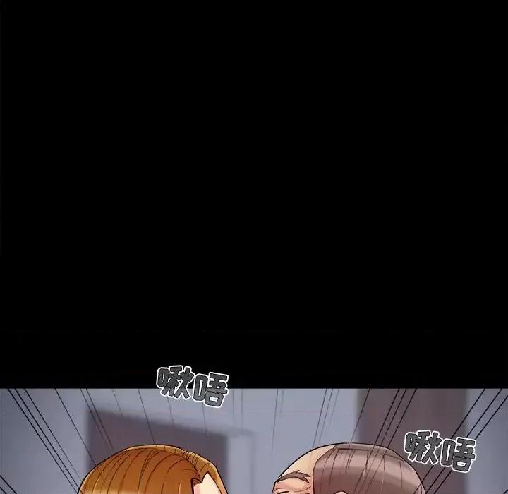 必得好媳妇 儿媳妇-第 53 话 第11页