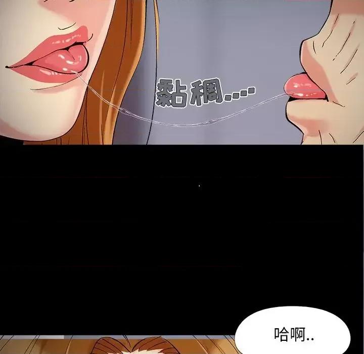 必得好媳妇 儿媳妇-第 53 话 第17页