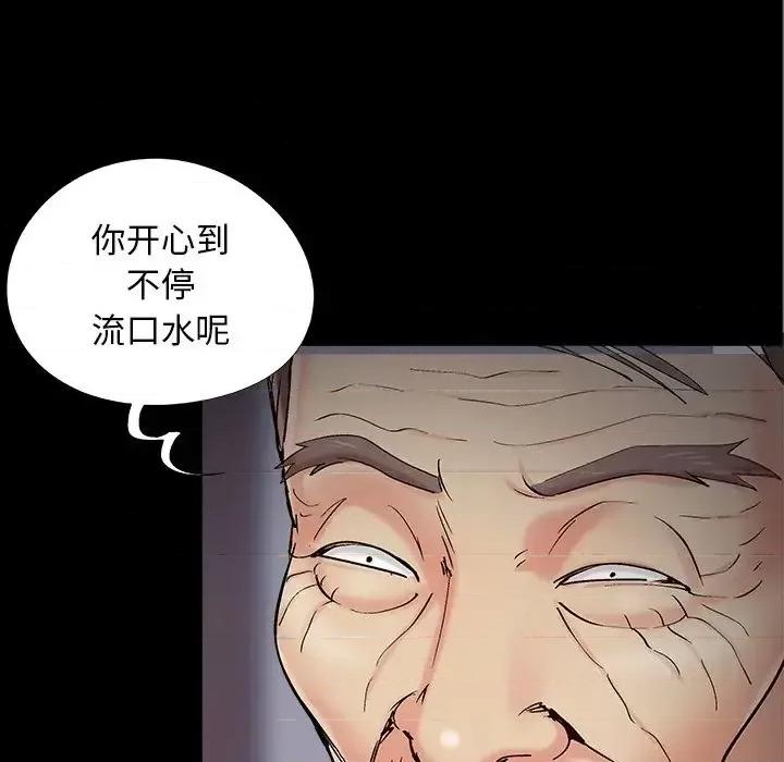 必得好媳妇 儿媳妇-第 53 话 第19页