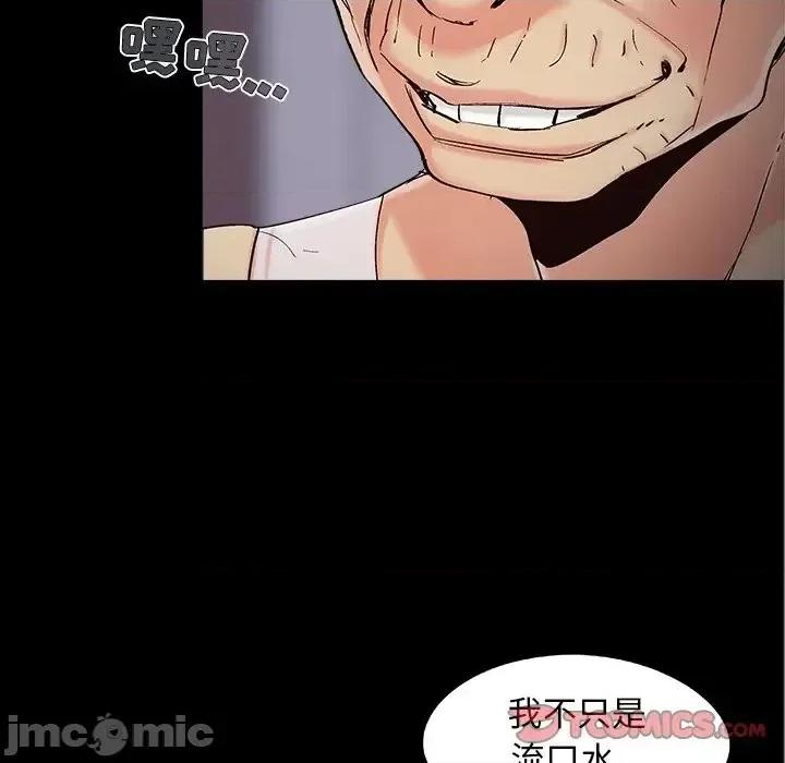 必得好媳妇 儿媳妇-第 53 话 第20页