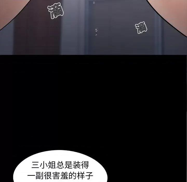 必得好媳妇 儿媳妇-第 53 话 第24页