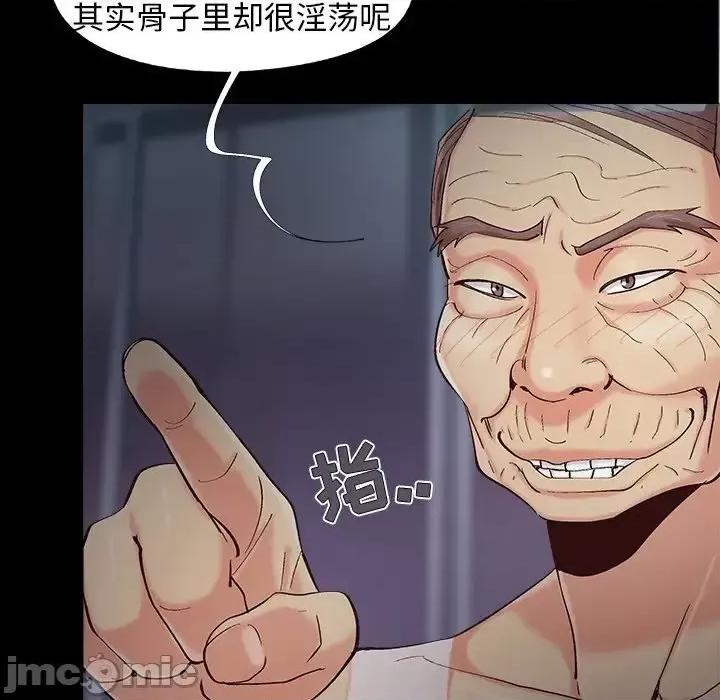 必得好媳妇 儿媳妇-第 53 话 第25页