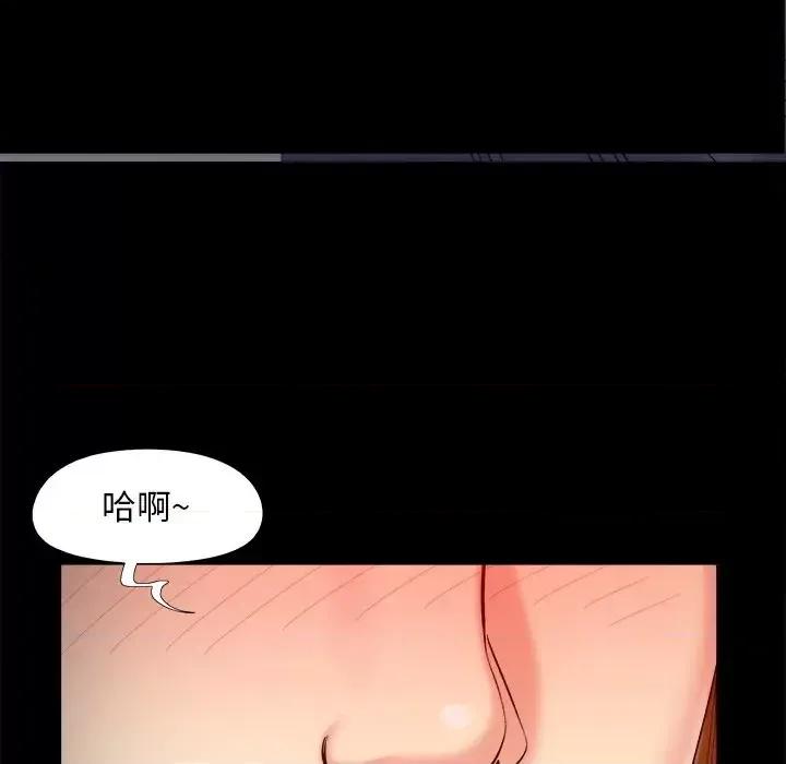 必得好媳妇 儿媳妇-第 53 话 第29页