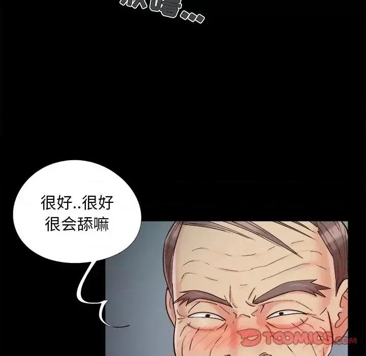 必得好媳妇 儿媳妇-第 53 话 第32页