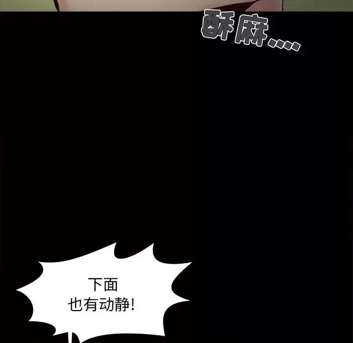 必得好媳妇 儿媳妇-第 53 话 第37页