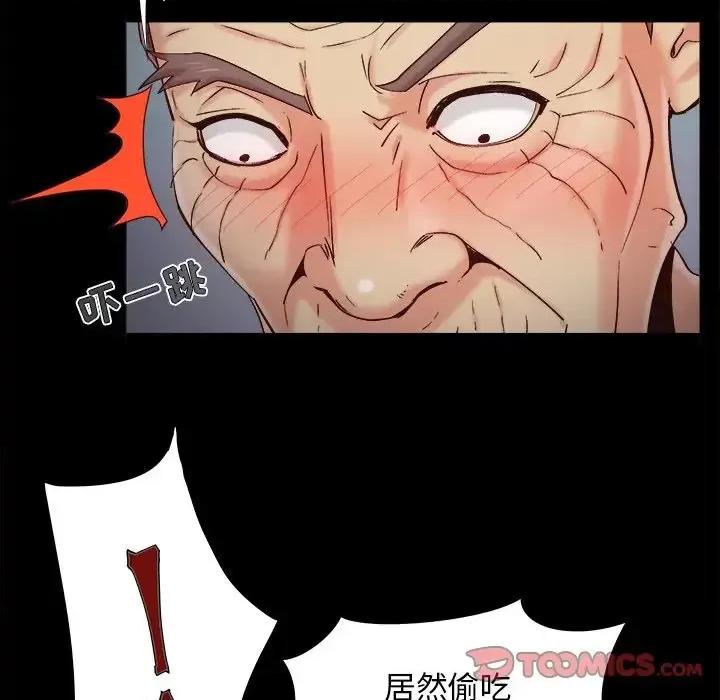 必得好媳妇 儿媳妇-第 53 话 第38页