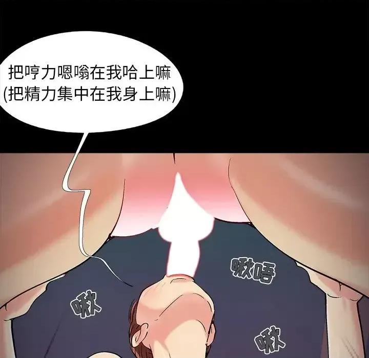 必得好媳妇 儿媳妇-第 53 话 第43页