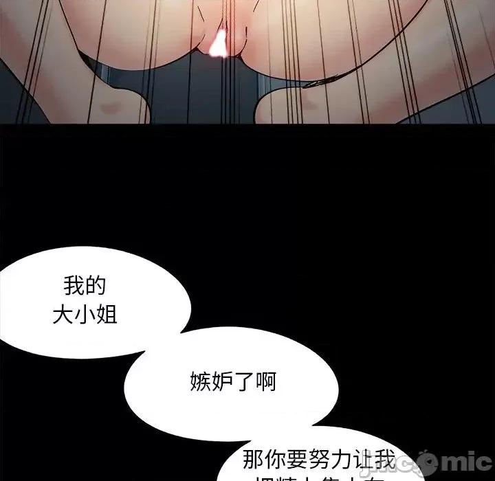 必得好媳妇 儿媳妇-第 53 话 第45页