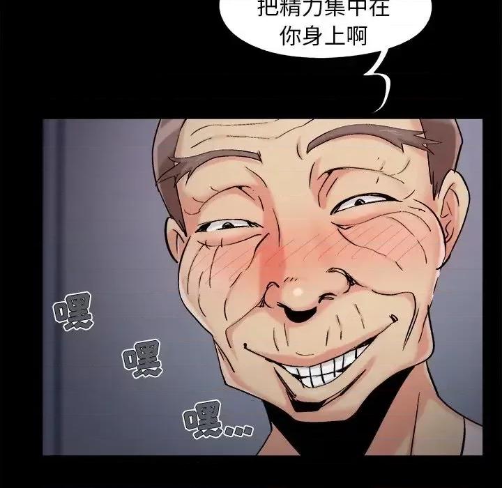 必得好媳妇 儿媳妇-第 53 话 第46页