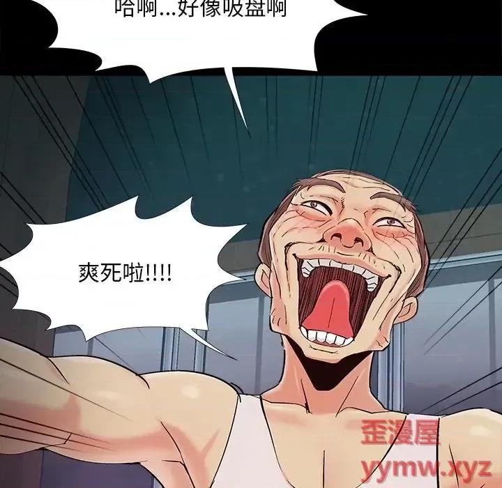 必得好媳妇 儿媳妇-第 53 话 第52页