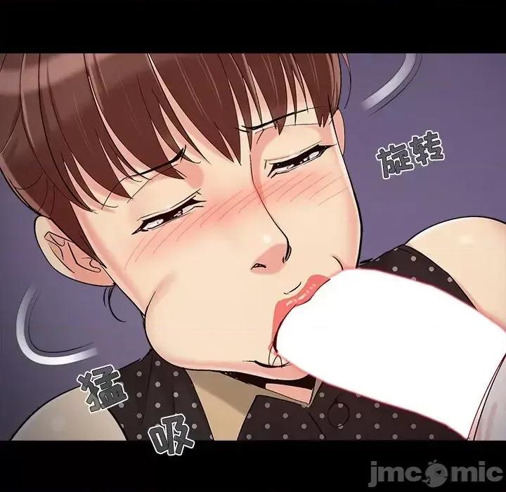 必得好媳妇 儿媳妇-第 53 话 第55页