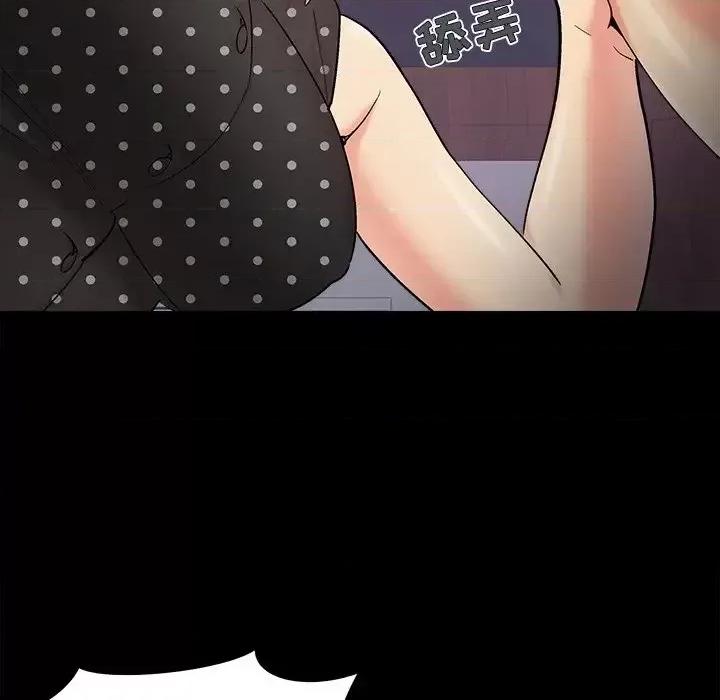 必得好媳妇 儿媳妇-第 53 话 第61页