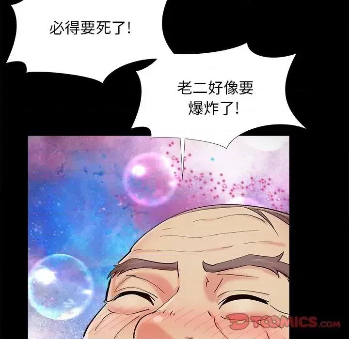 必得好媳妇 儿媳妇-第 53 话 第62页