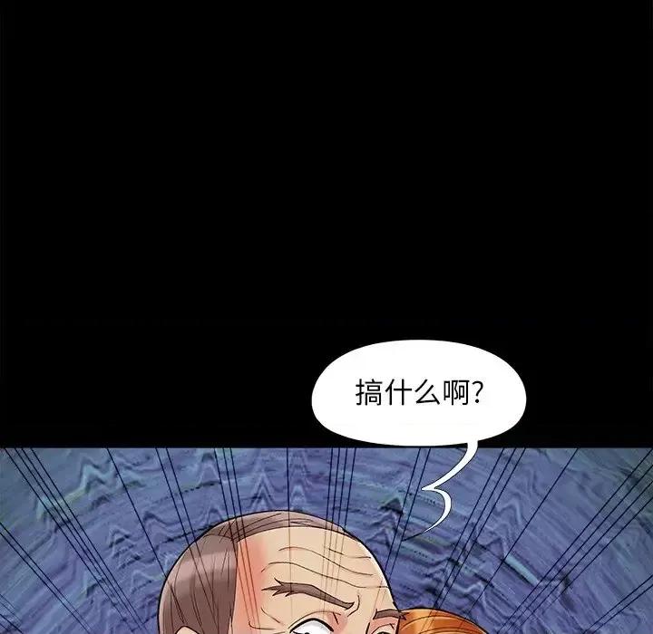 必得好媳妇 儿媳妇-第 53 话 第66页