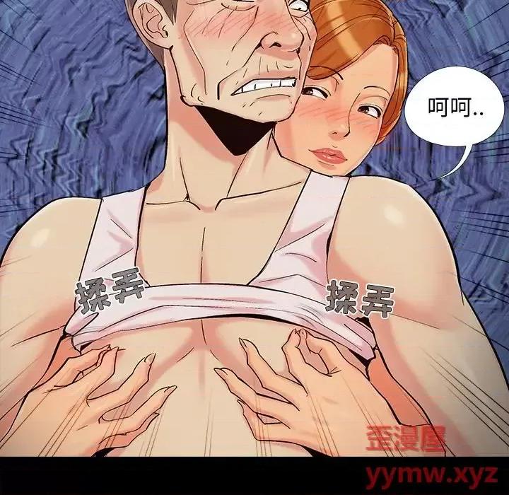 必得好媳妇 儿媳妇-第 53 话 第67页
