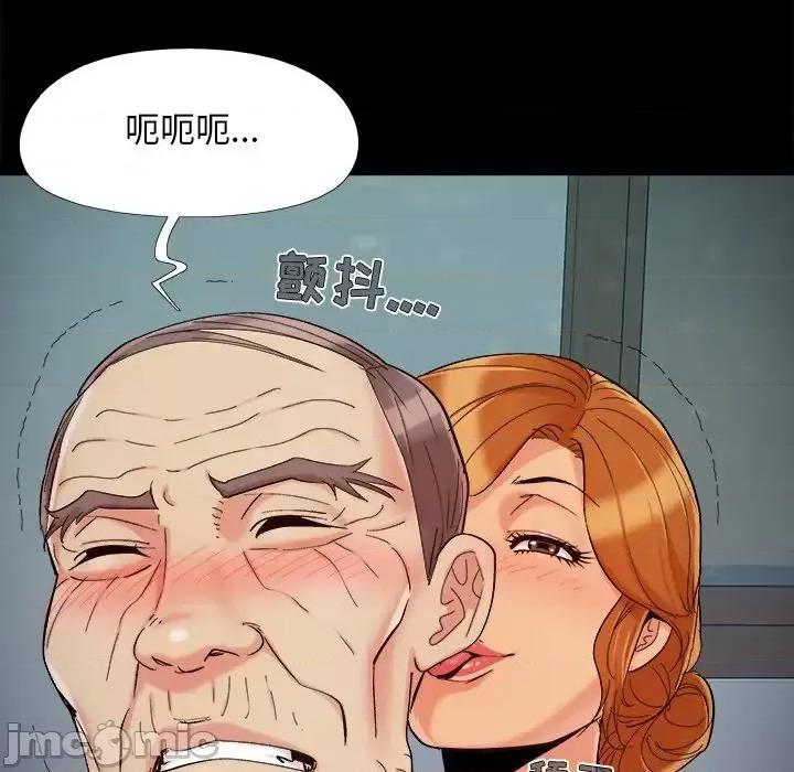 必得好媳妇 儿媳妇-第 53 话 第75页