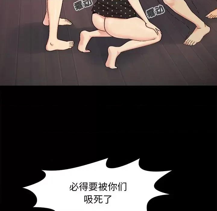 必得好媳妇 儿媳妇-第 53 话 第78页