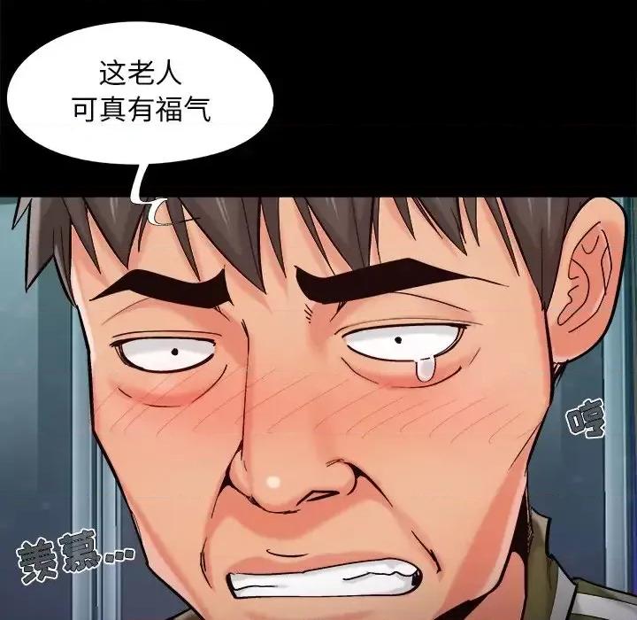 必得好媳妇 儿媳妇-第 53 话 第82页