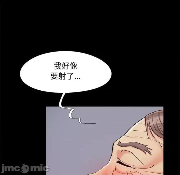 必得好媳妇 儿媳妇-第 53 话 第90页