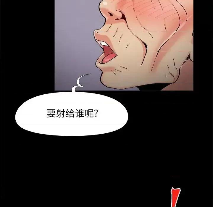 必得好媳妇 儿媳妇-第 53 话 第91页