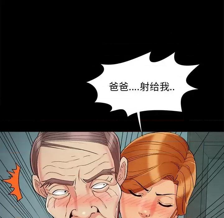 必得好媳妇 儿媳妇-第 53 话 第93页