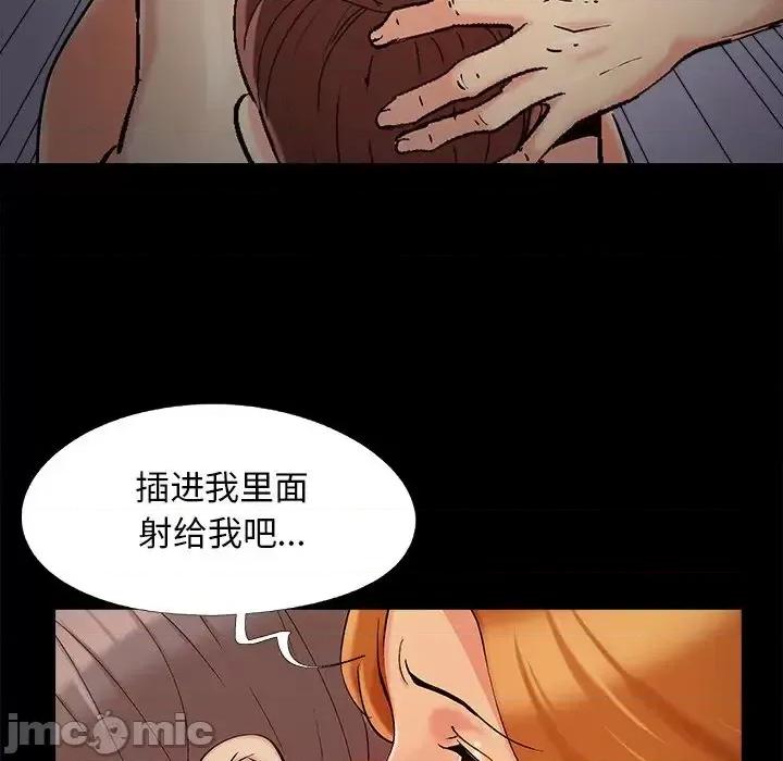 必得好媳妇 儿媳妇-第 53 话 第95页