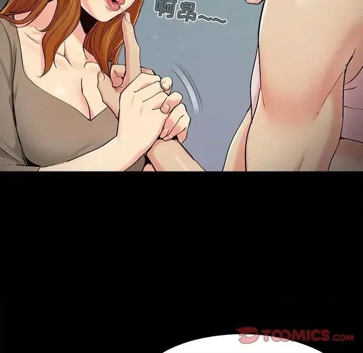 必得好媳妇 儿媳妇-第 53 话 第98页