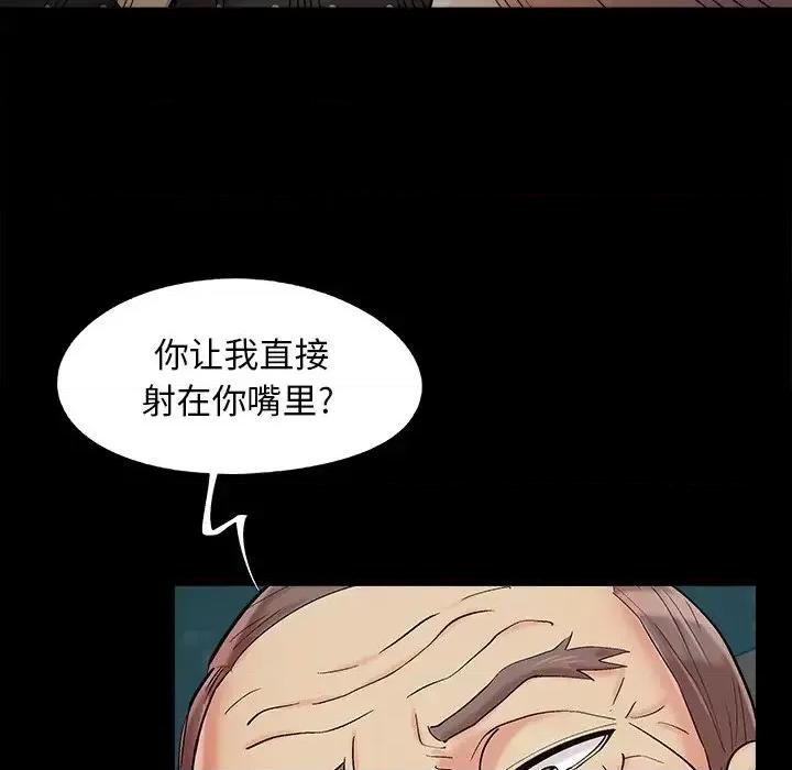必得好媳妇 儿媳妇-第 53 话 第102页