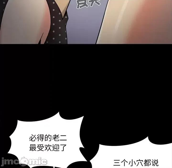 必得好媳妇 儿媳妇-第 53 话 第105页