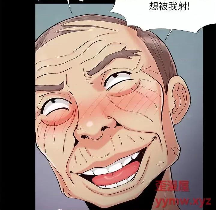 必得好媳妇 儿媳妇-第 53 话 第106页