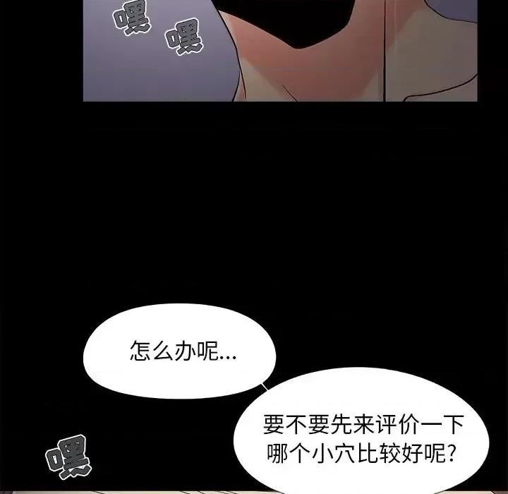 必得好媳妇 儿媳妇-第 53 话 第107页